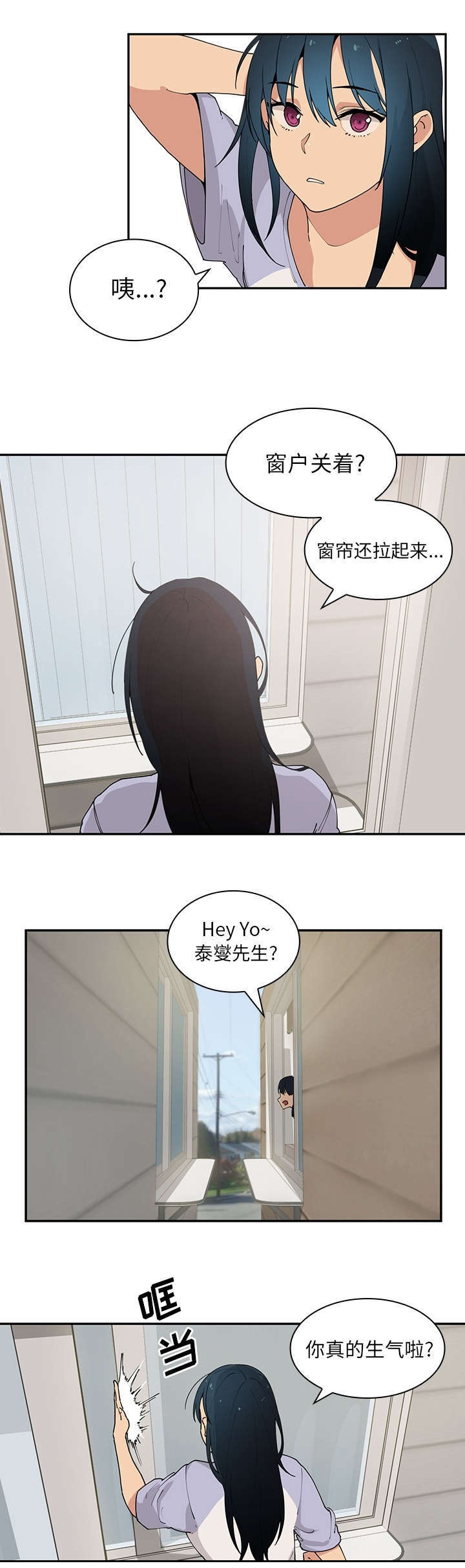窗外琼瑶电视剧全集漫画,第2章：喜欢我4图