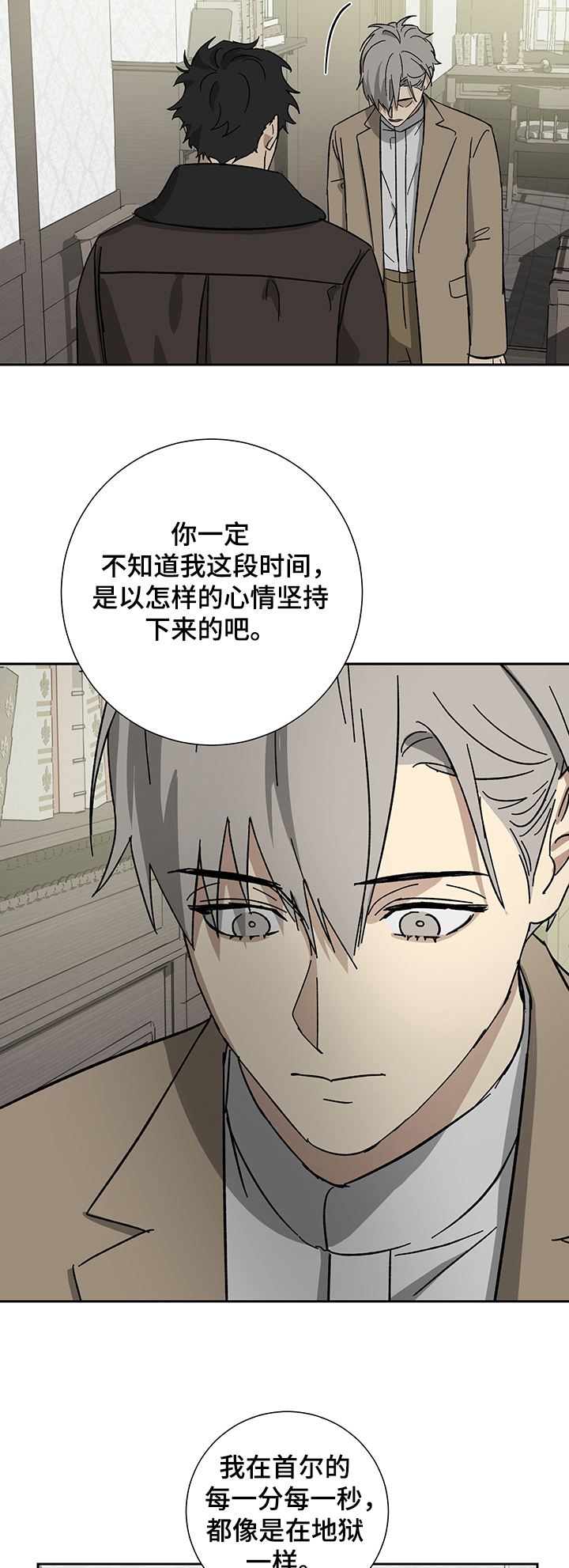 唯美图片漫画,第48章：只想见你一面5图