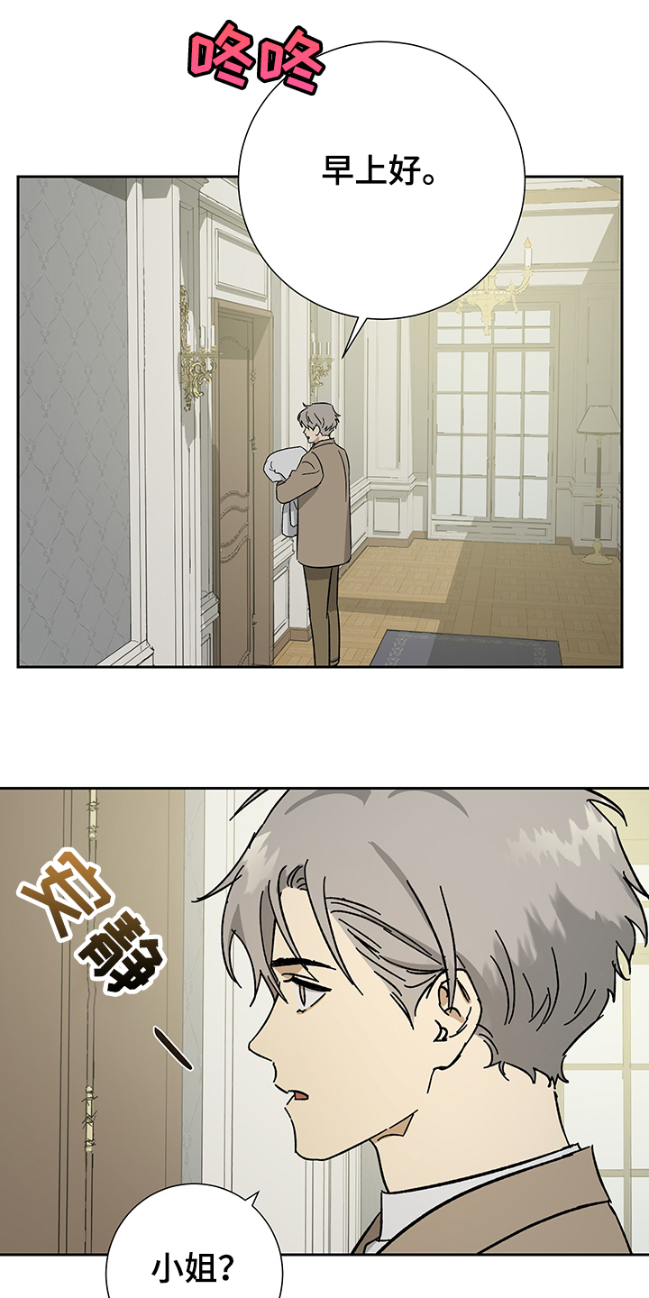 唯品会品牌特卖漫画,第54章：【第二季】父子合约1图