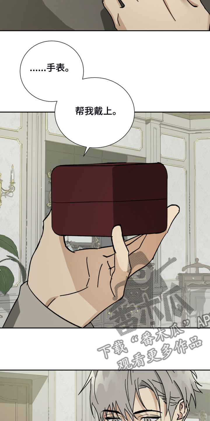 唯一侍妾漫画,第65章：【第二季】用一生来赎罪2图