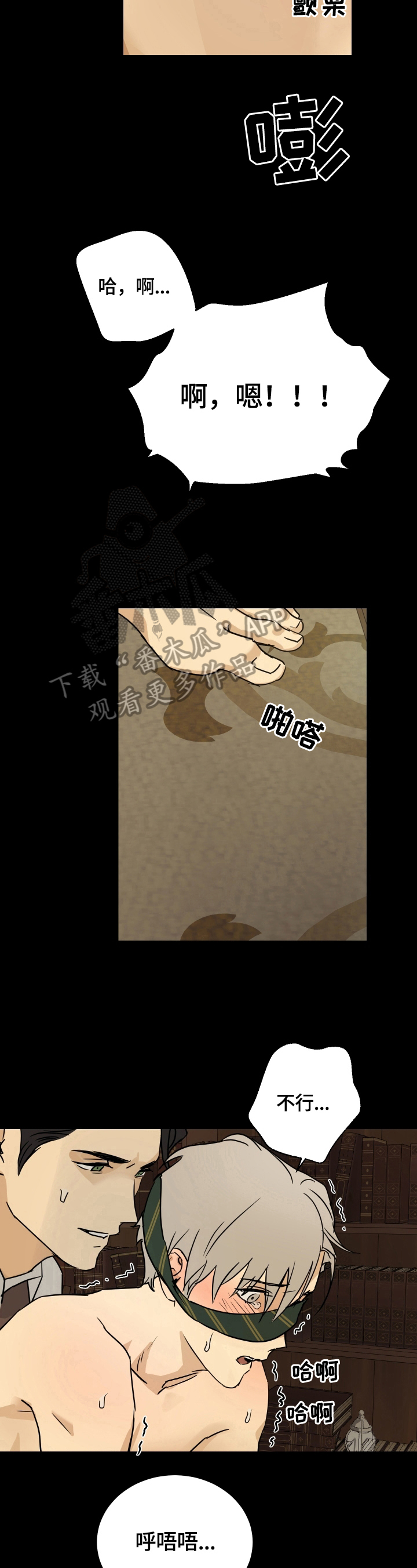 幼年仆人漫画,第16章：系领带5图