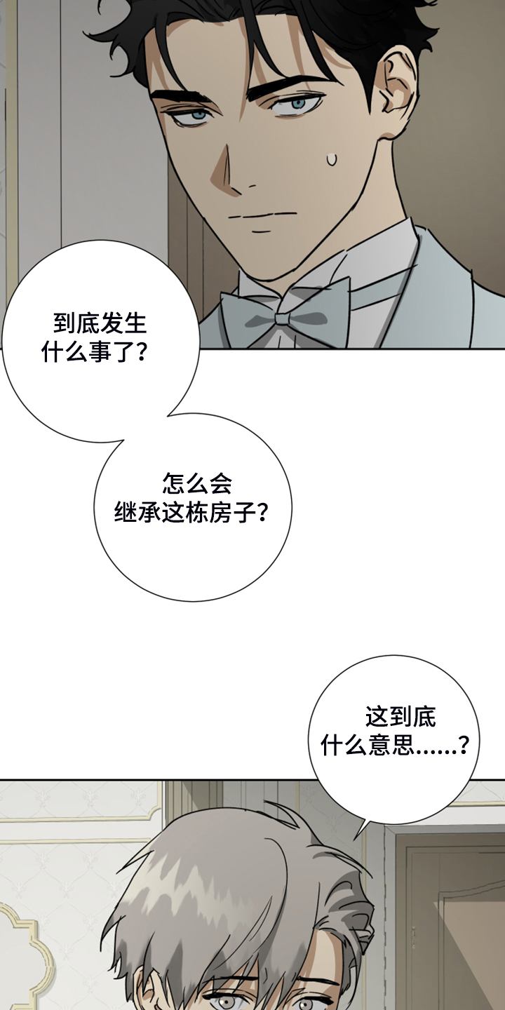 唯一人是什么意思漫画,第77章：【第二季】不能醒5图