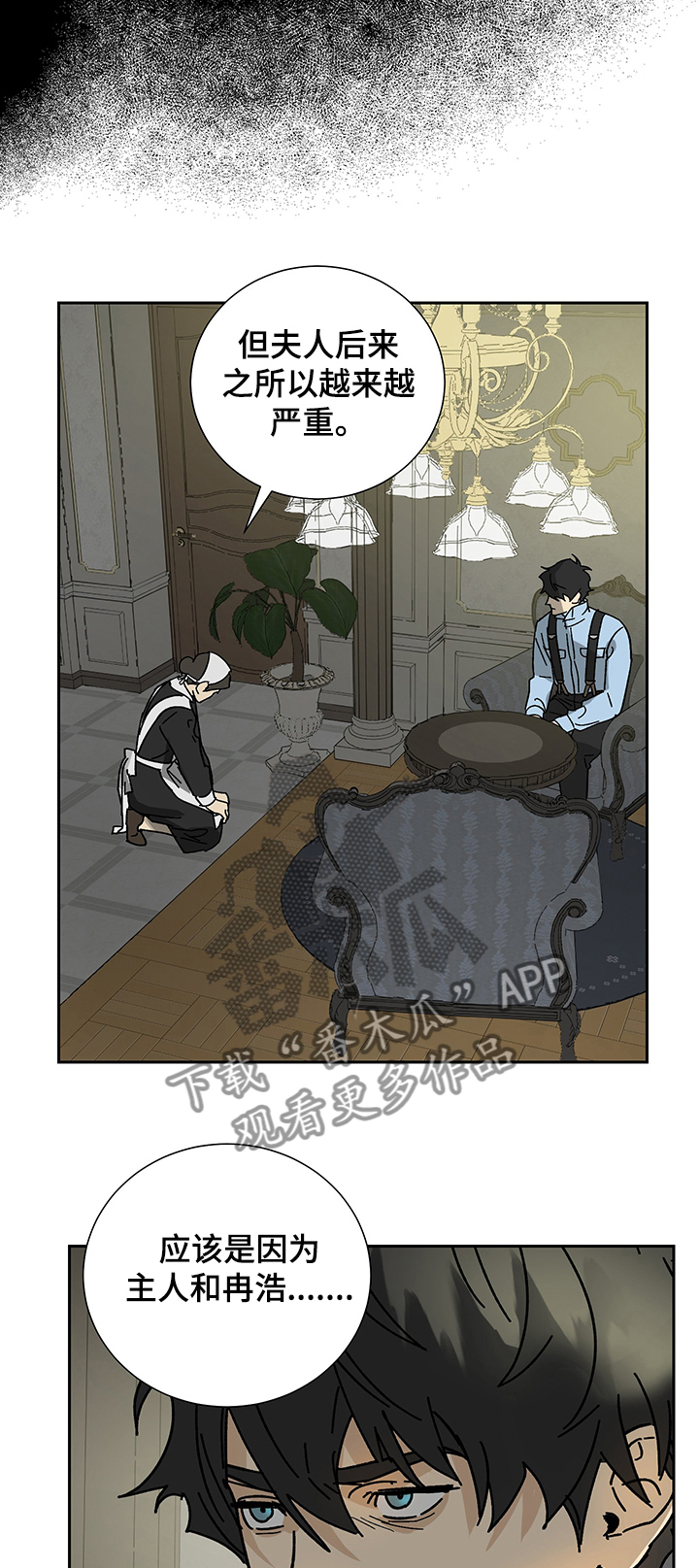 唯一的主人英语漫画,第37章：亲眼目睹4图