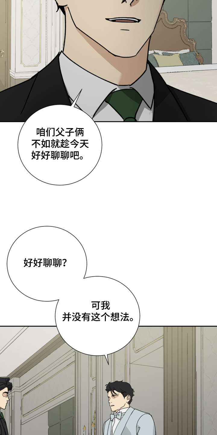 祖传仆人漫画,第75章：【第二季】承诺作废2图