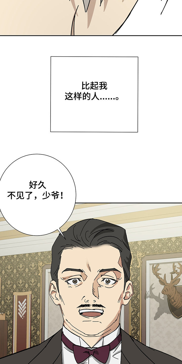 唯一没有改过名字的职业漫画,第57章：【第二季】比起我3图
