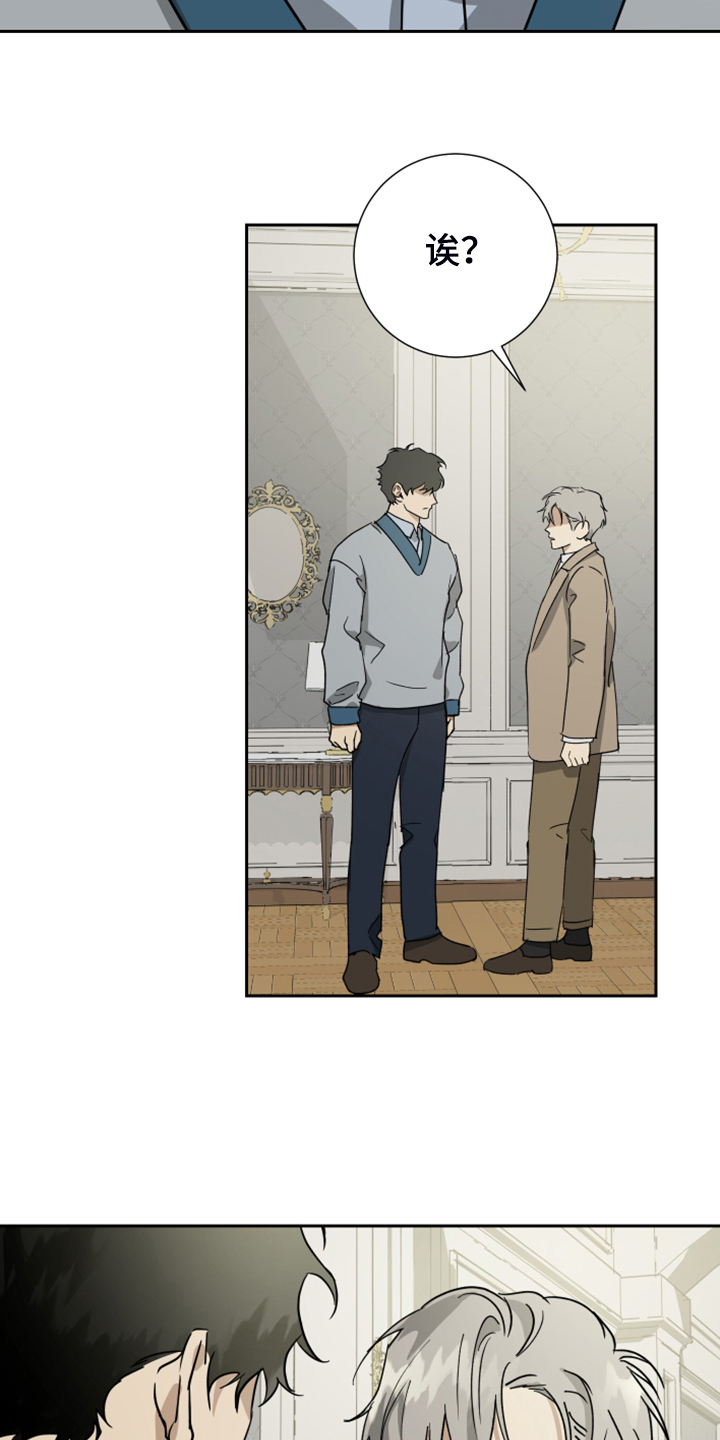 唯一的执着烟嗓女声版漫画,第85章：【第二季】跟他没关系5图
