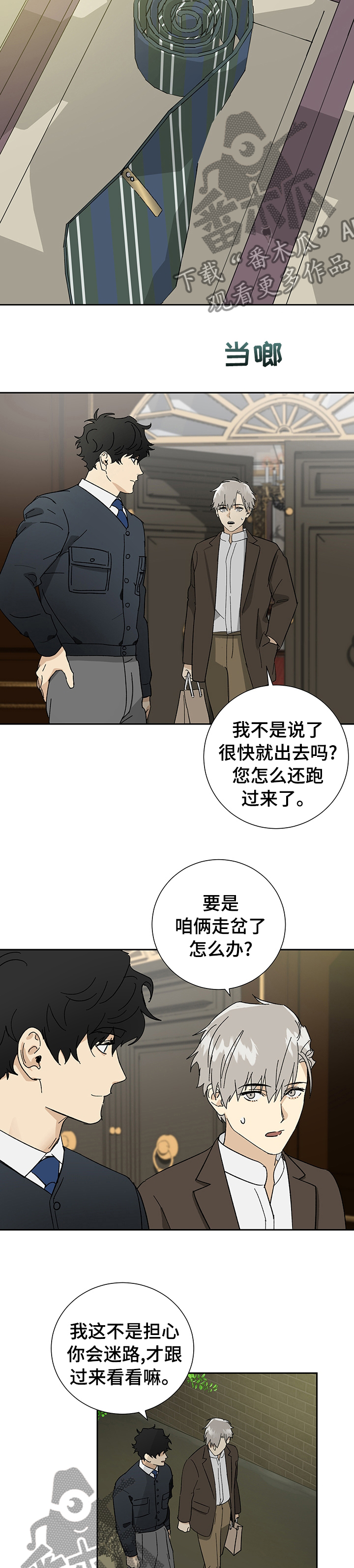 唯美的图片漫画,第26章：电影5图