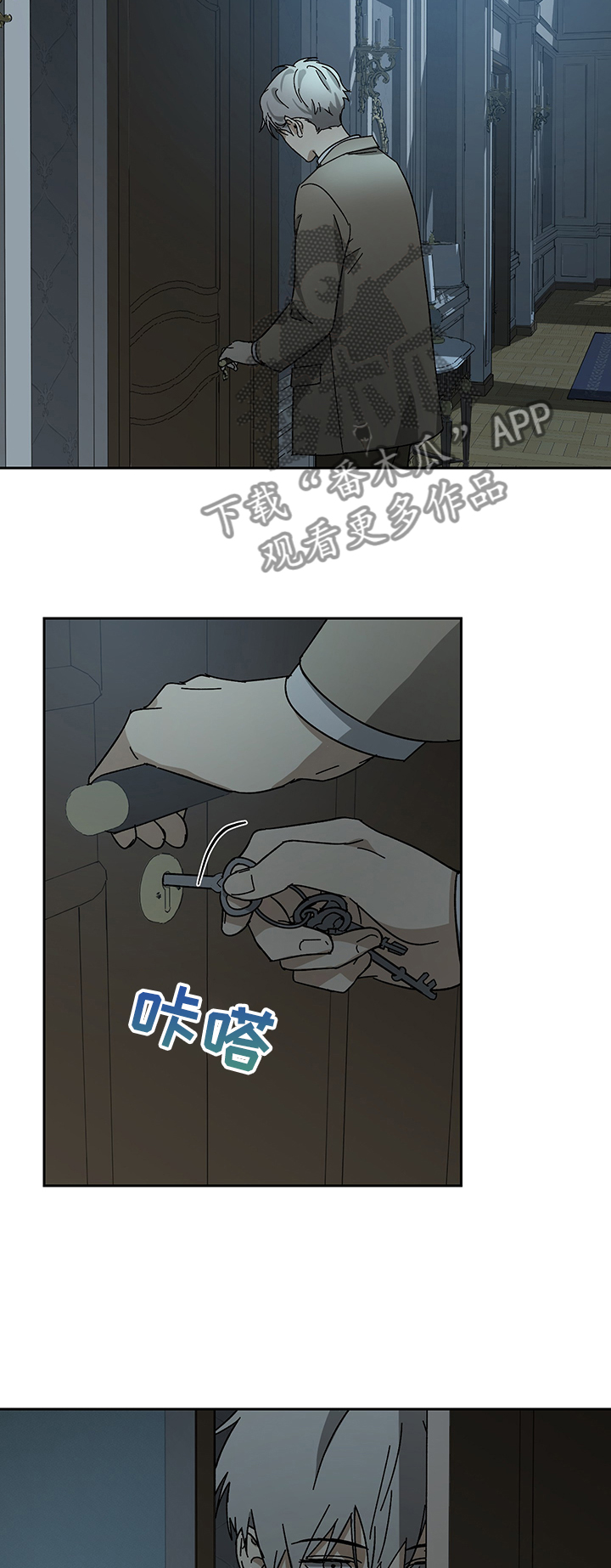 唯一谱子漫画,第44章：寻找信封4图