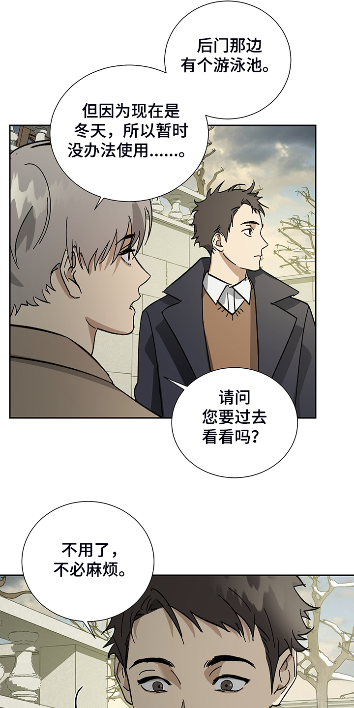 唯一佣人漫画,第61章：【第二季】放开你的手1图