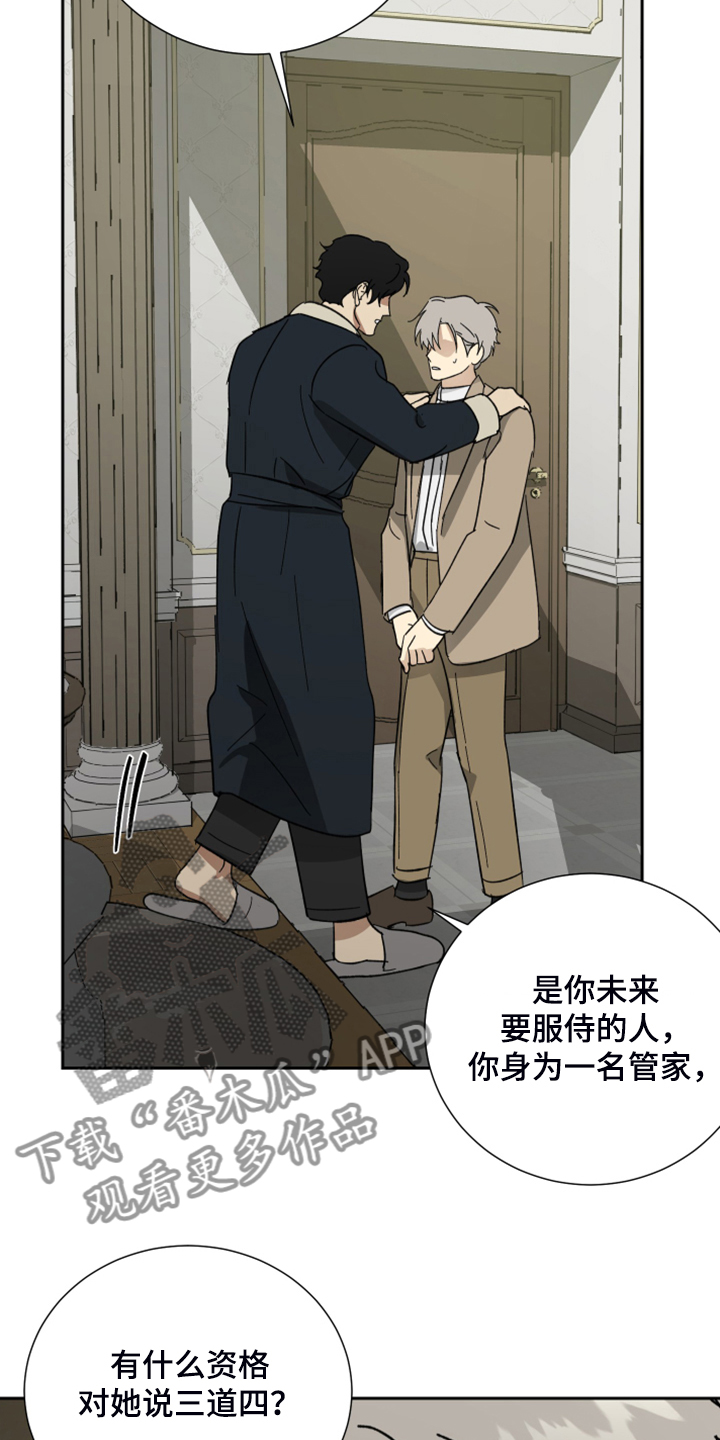 唯一可以逆转斑块的方法漫画,第70章：【第二季】有点不知好歹3图