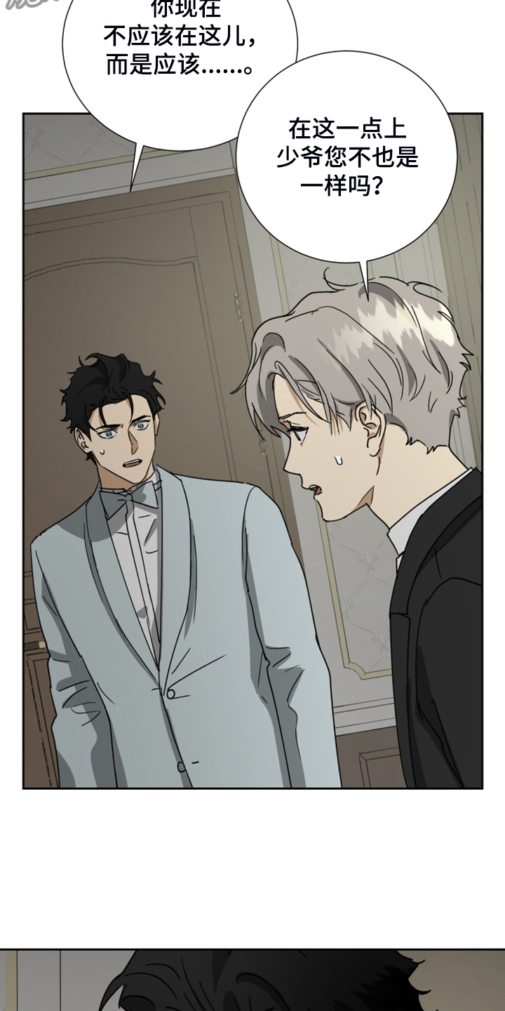 唯一人是什么意思漫画,第77章：【第二季】不能醒4图