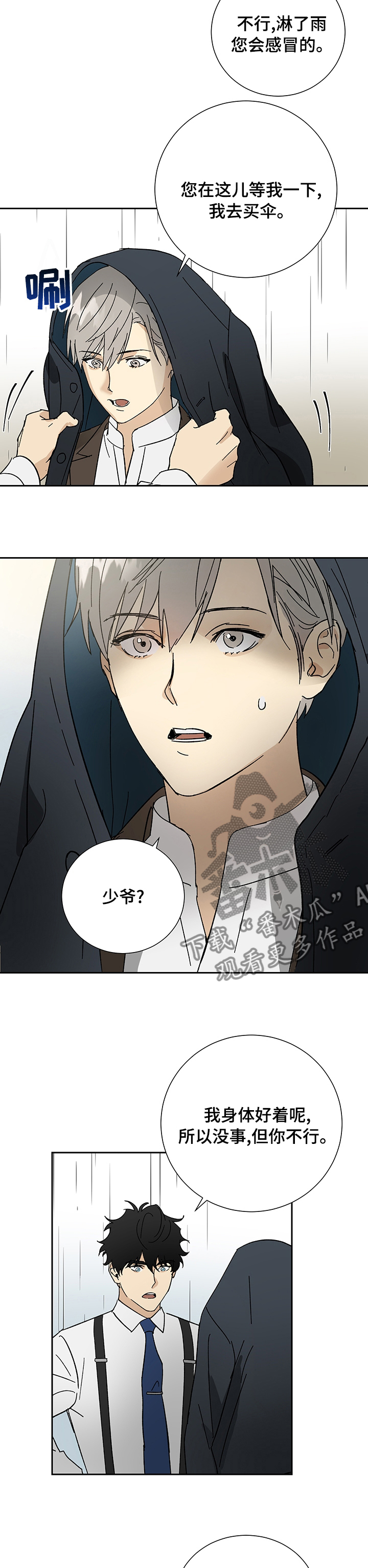 唯一立9次特等功的战斗英雄漫画,第27章：碍眼5图