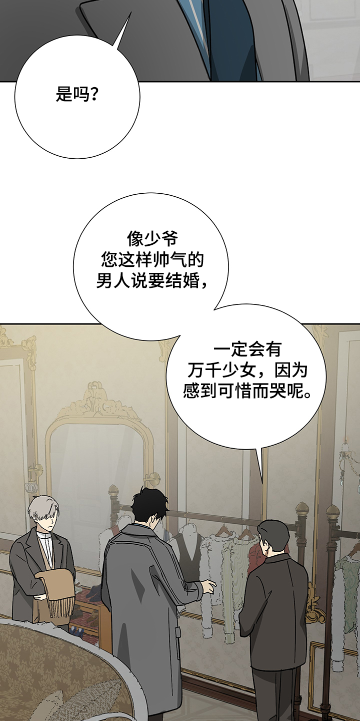 唯一没有改过名字的职业漫画,第57章：【第二季】比起我5图