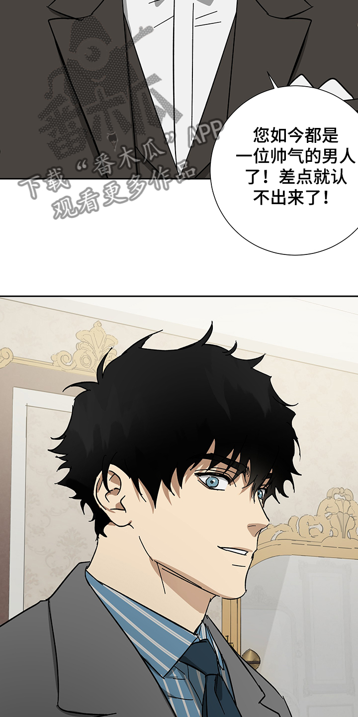 唯一没有改过名字的职业漫画,第57章：【第二季】比起我4图