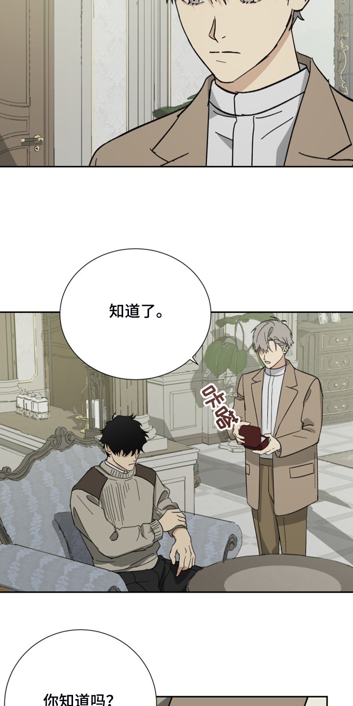 唯一侍妾漫画,第65章：【第二季】用一生来赎罪3图