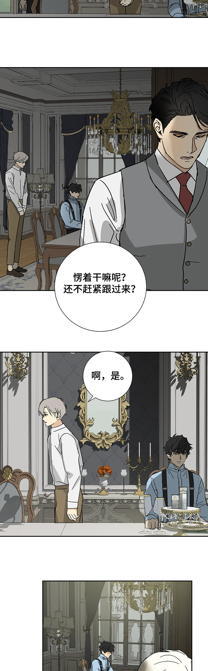 唯一仆人雇工漫画,第36章：母亲的病3图
