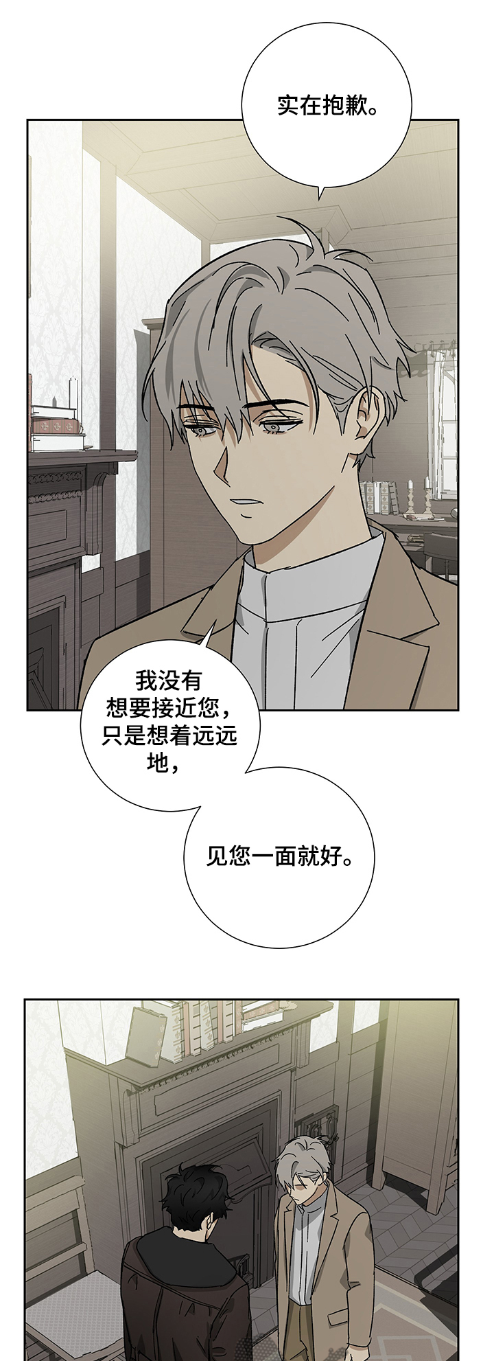 唯美图片漫画,第48章：只想见你一面1图