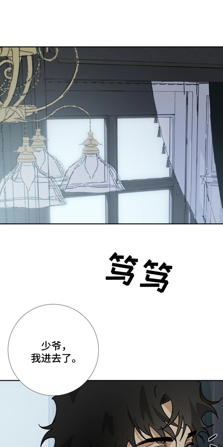 唯一的爱泰剧漫画,第98章：【第二季】我不会逃跑1图