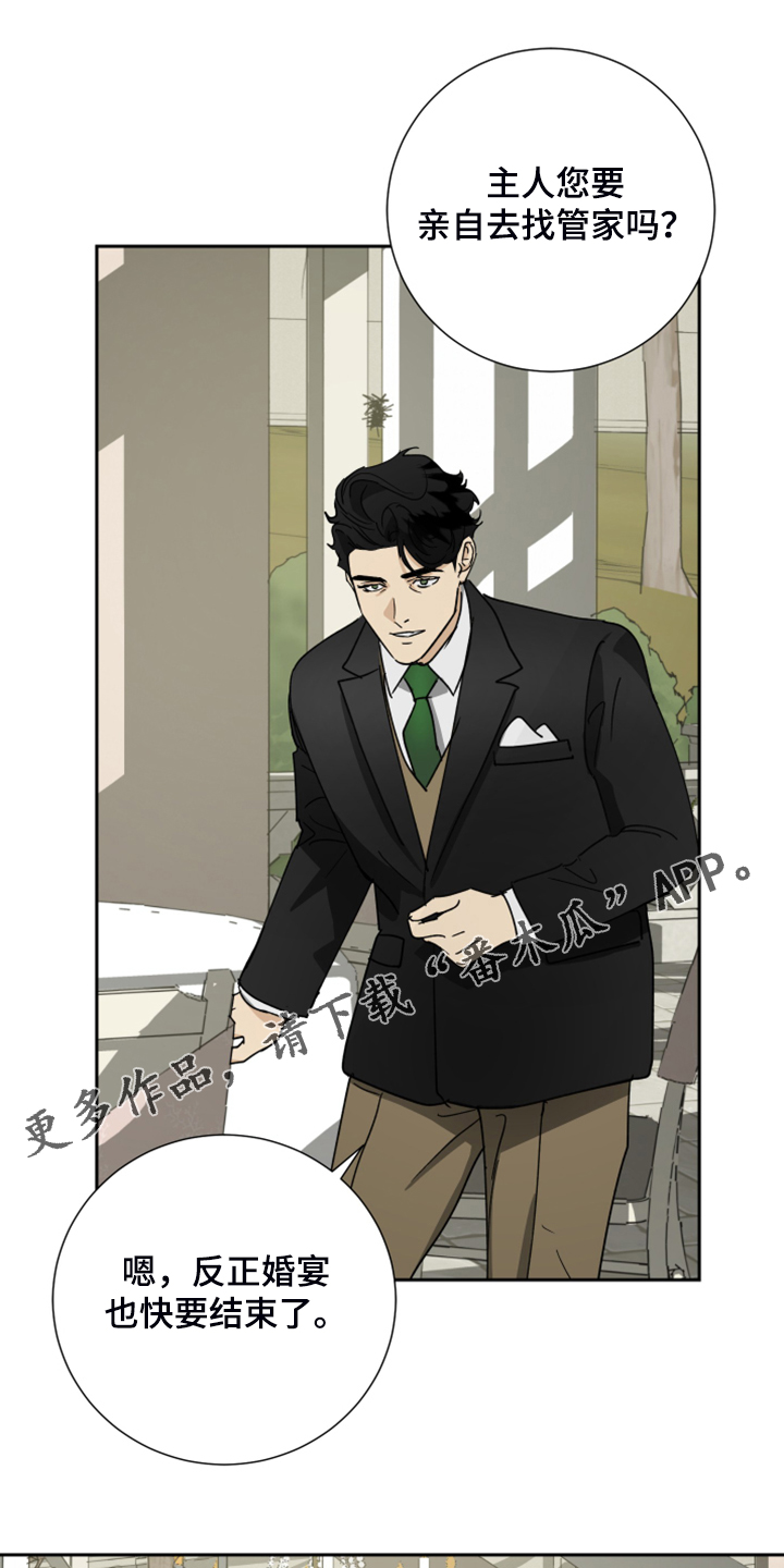 唯一谱子漫画,第74章：【第二季】好好聊聊1图