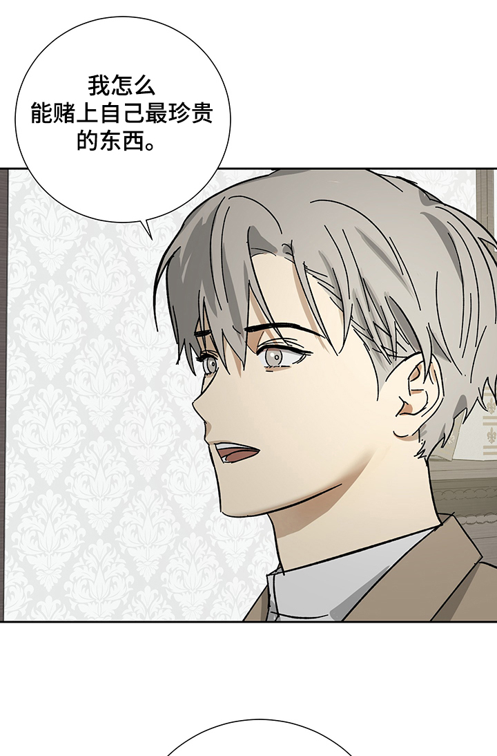 唯一主人英语漫画,第49章：终于决定了吗1图