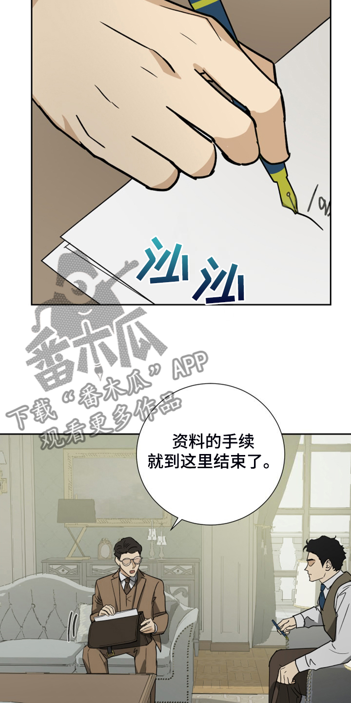 唯一仆人 漫画在线观看漫画,第91章：【第二季】乱嚼舌根3图