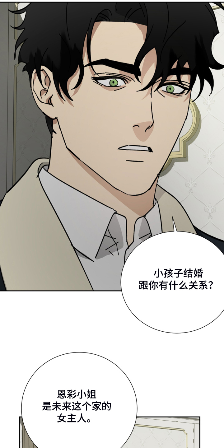 唯一可以逆转斑块的方法漫画,第70章：【第二季】有点不知好歹2图