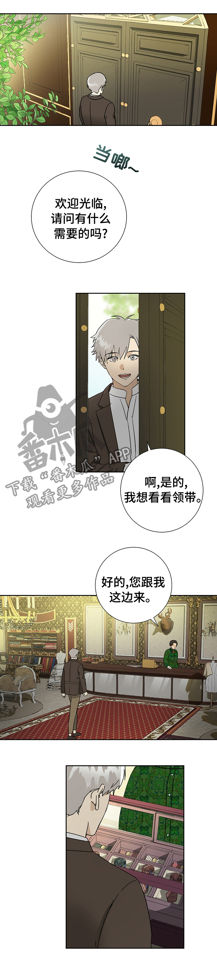 唯美的图片漫画,第26章：电影1图