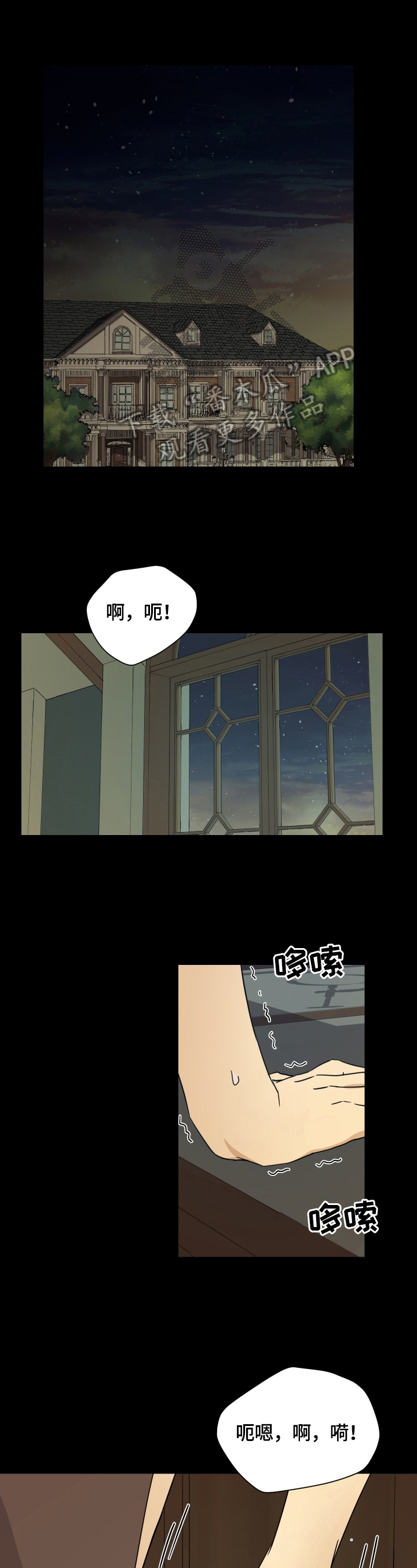 幼年仆人漫画,第16章：系领带1图