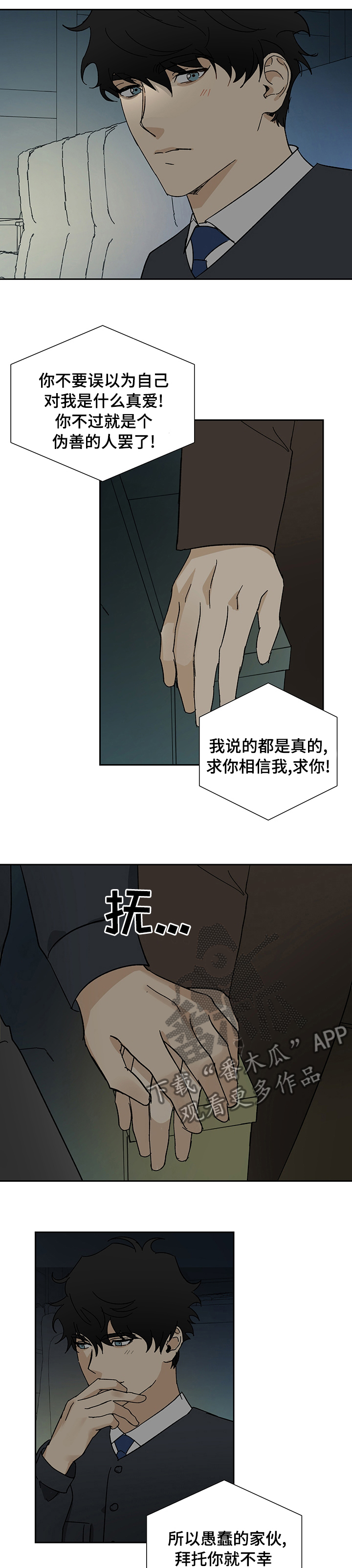 唯一立9次特等功的战斗英雄漫画,第27章：碍眼1图