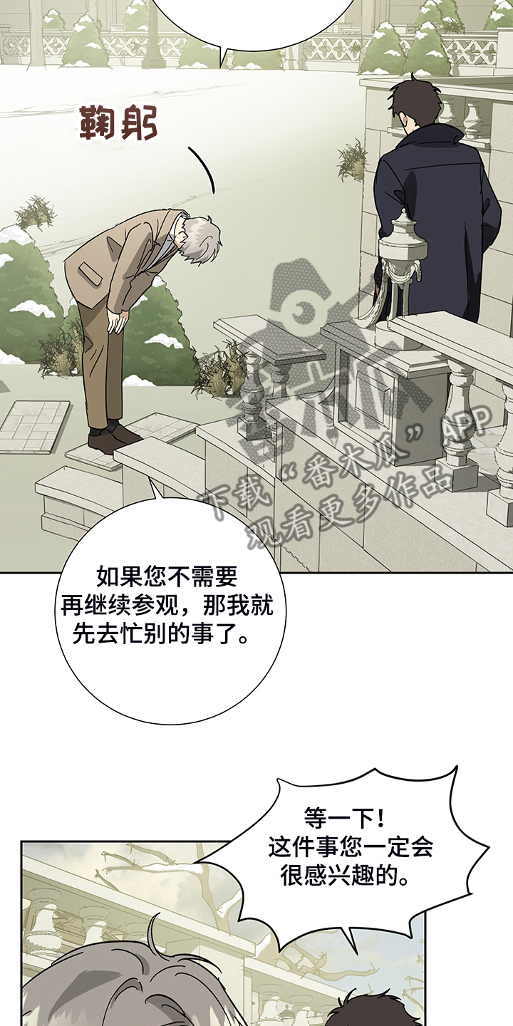 唯一佣人漫画,第61章：【第二季】放开你的手5图