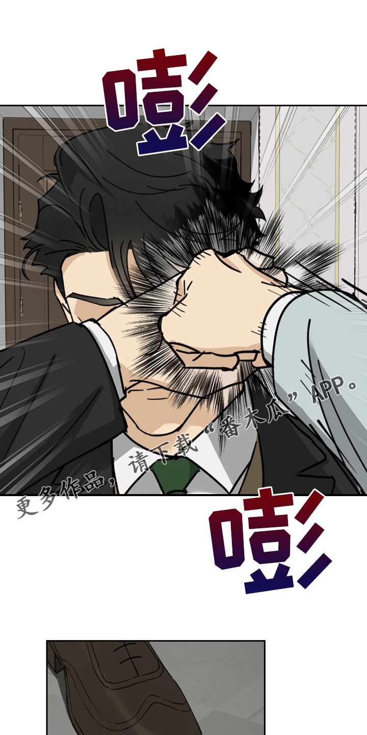 唯一佣人漫画,第76章：【第二季】意外发生1图
