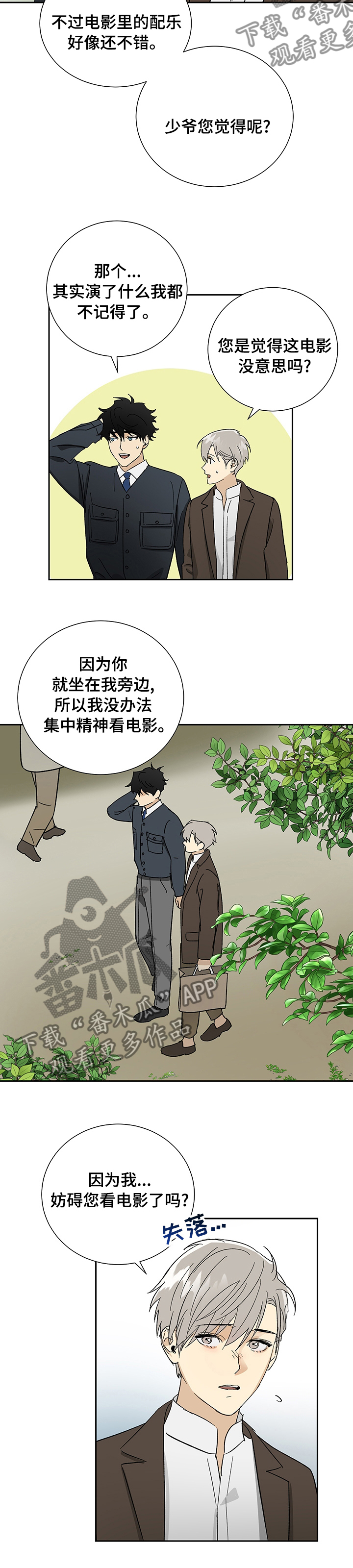 唯一立9次特等功的战斗英雄漫画,第27章：碍眼3图