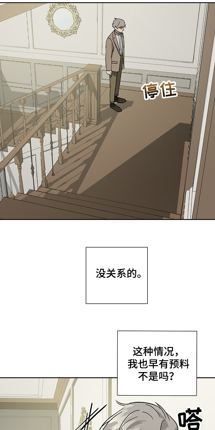 唯一没有改过名字的职业漫画,第57章：【第二季】比起我1图
