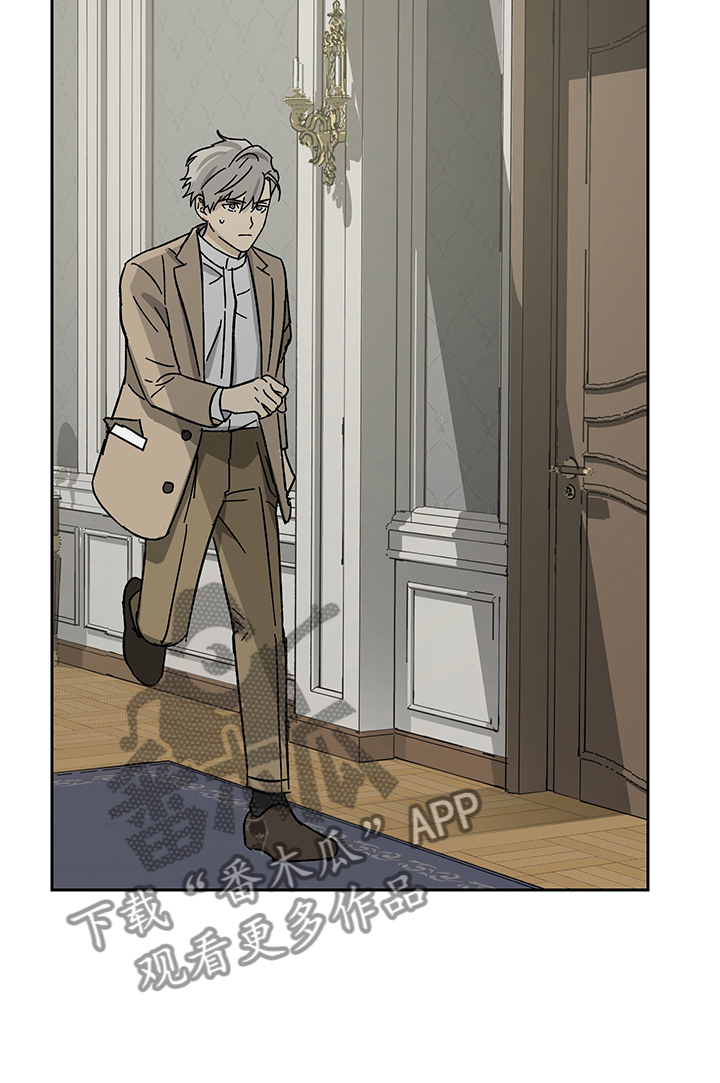 唯一仆人韩漫版在线观看漫画,第47章：少爷回来了2图