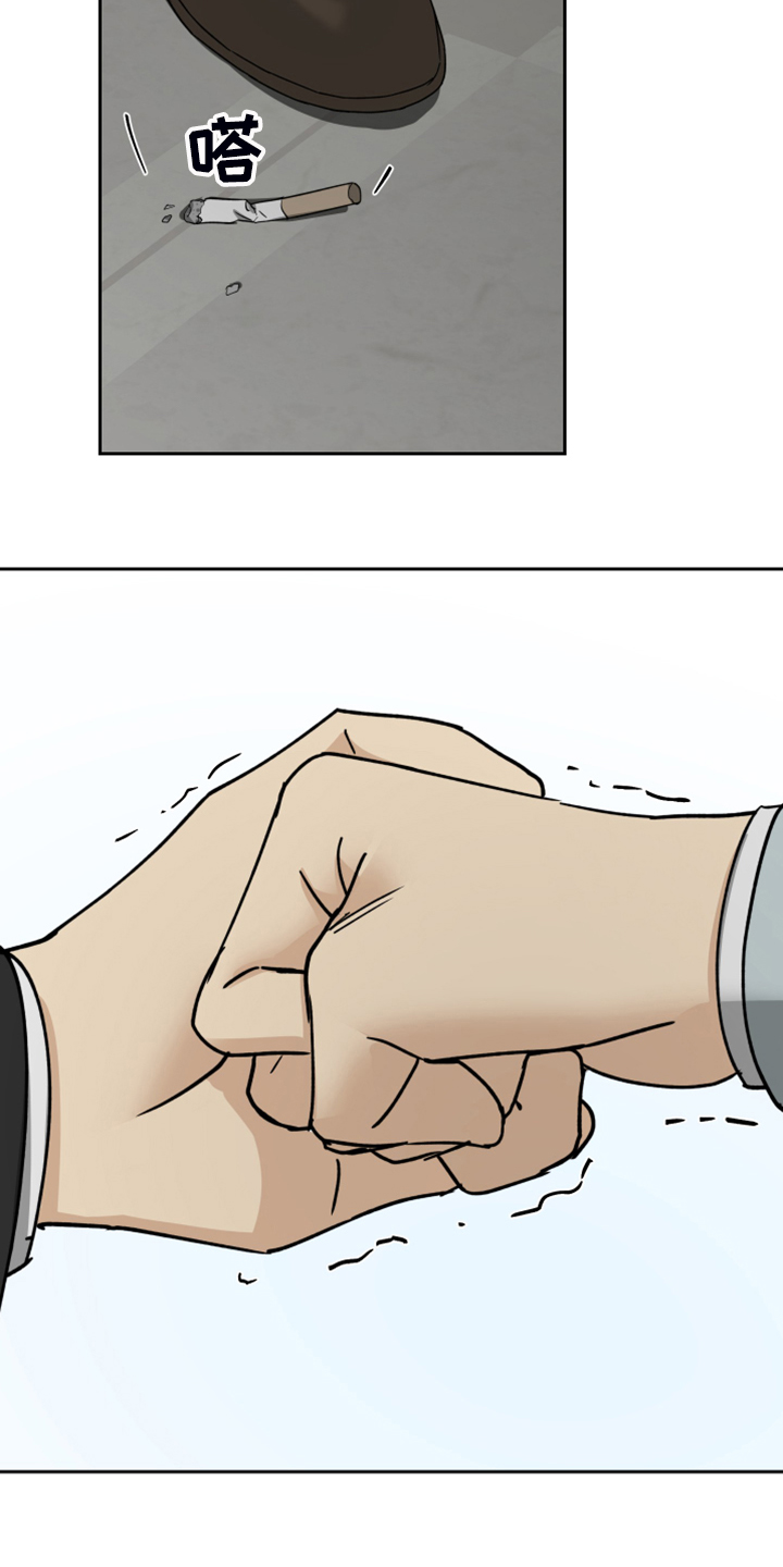 唯一佣人漫画,第76章：【第二季】意外发生2图