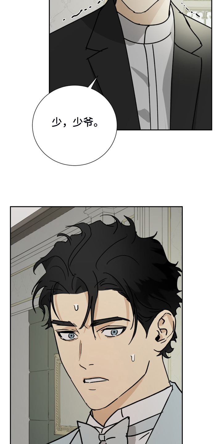 唯一人是什么意思漫画,第77章：【第二季】不能醒2图
