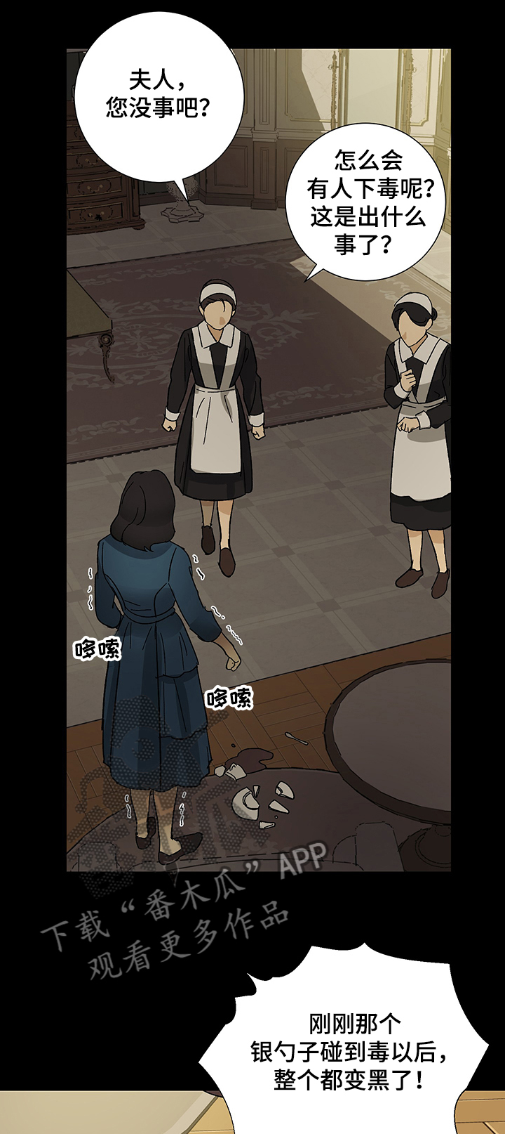 唯一的主人英语漫画,第37章：亲眼目睹1图
