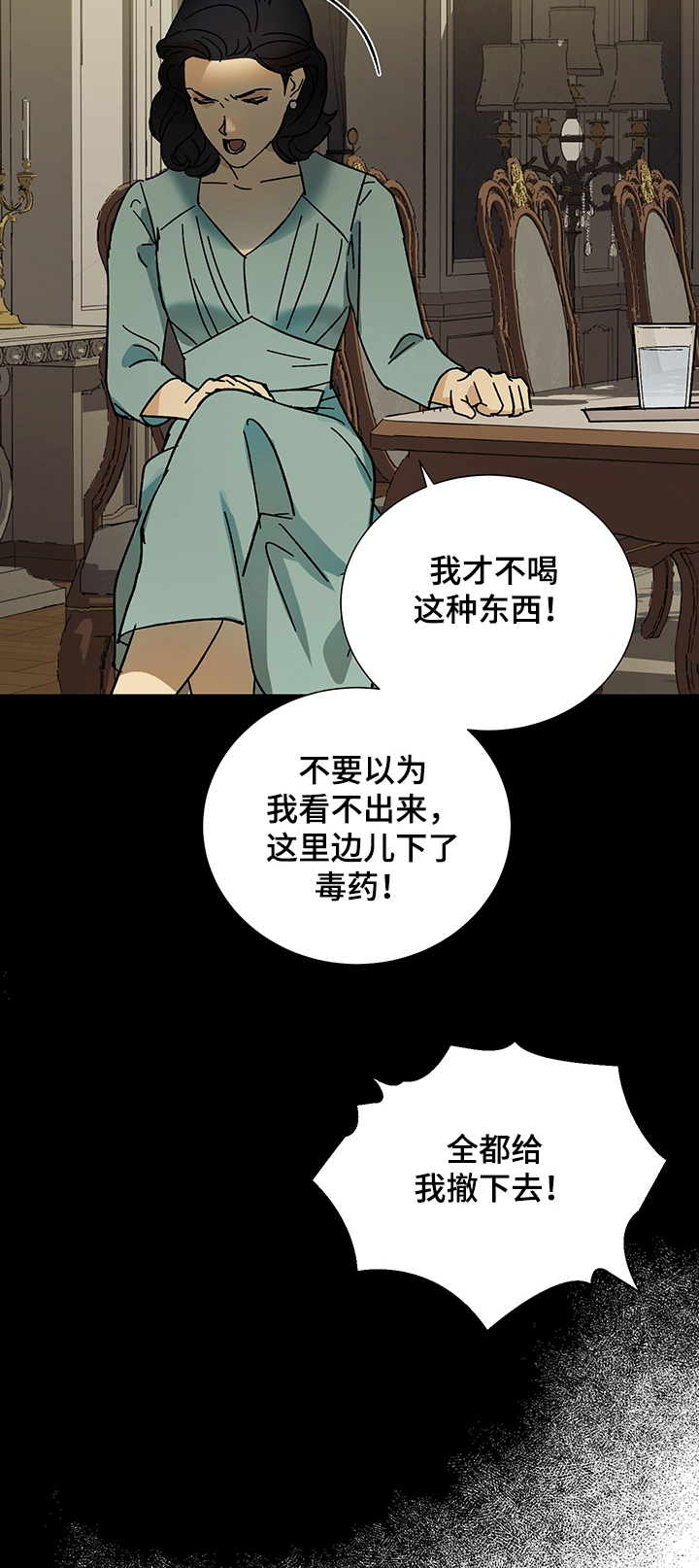 唯一的主人英语漫画,第37章：亲眼目睹3图