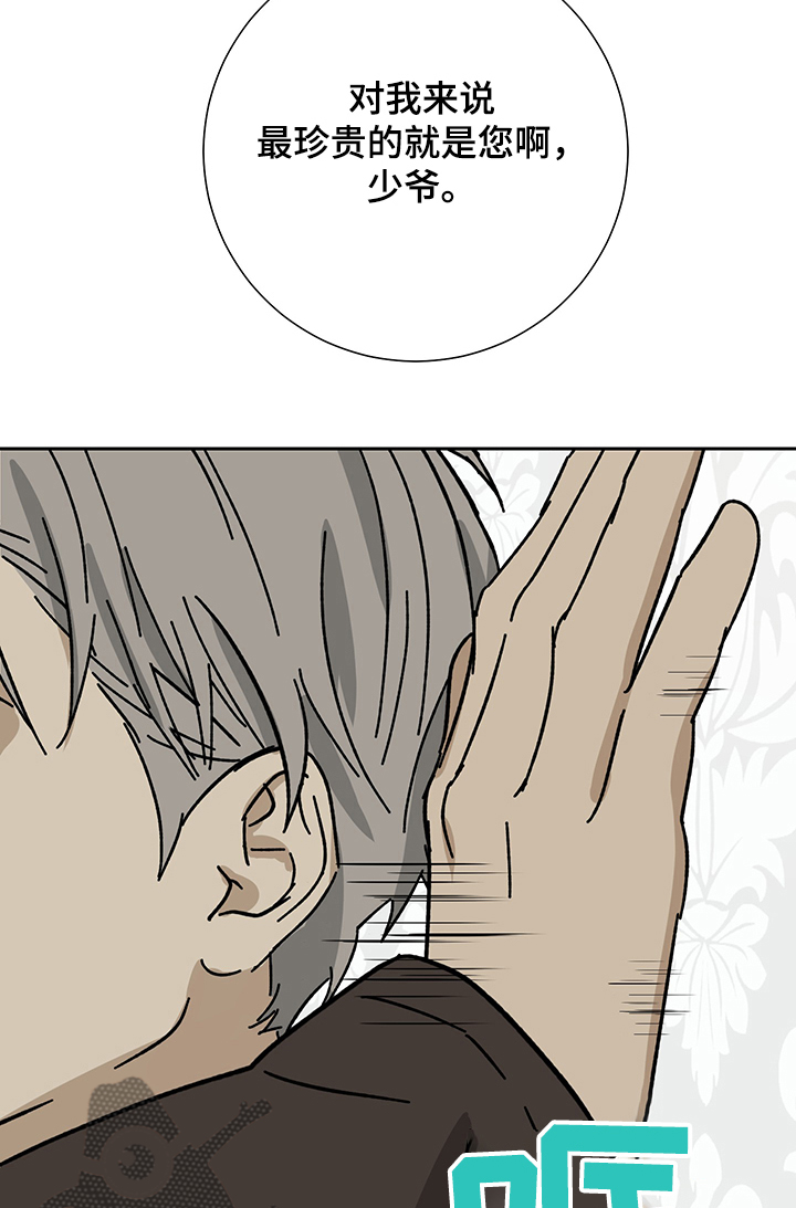 唯一主人英语漫画,第49章：终于决定了吗2图