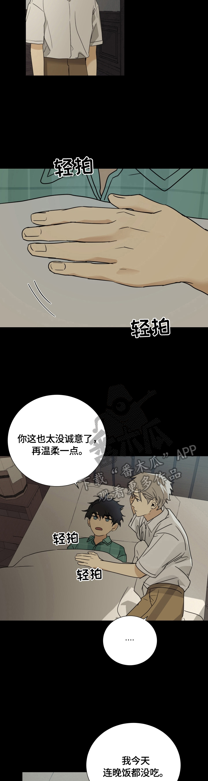 唯一的主人英语漫画,第17章：容量3图