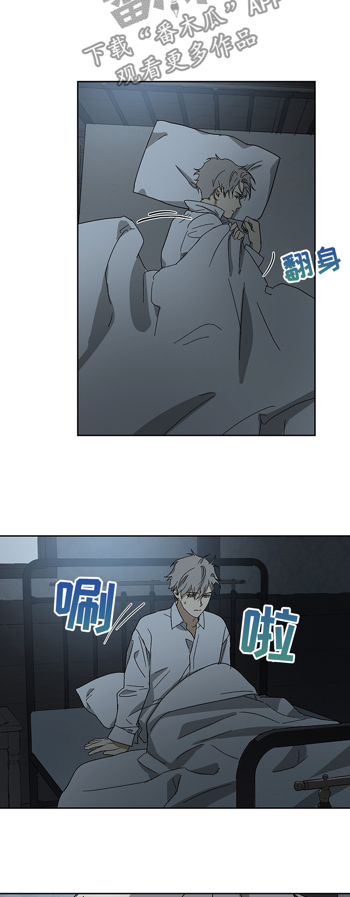 唯一谱子漫画,第44章：寻找信封2图