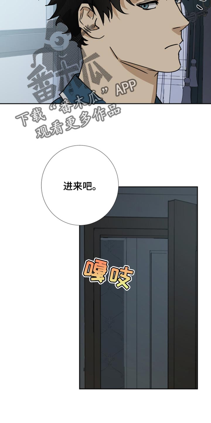 唯一的爱泰剧漫画,第98章：【第二季】我不会逃跑2图