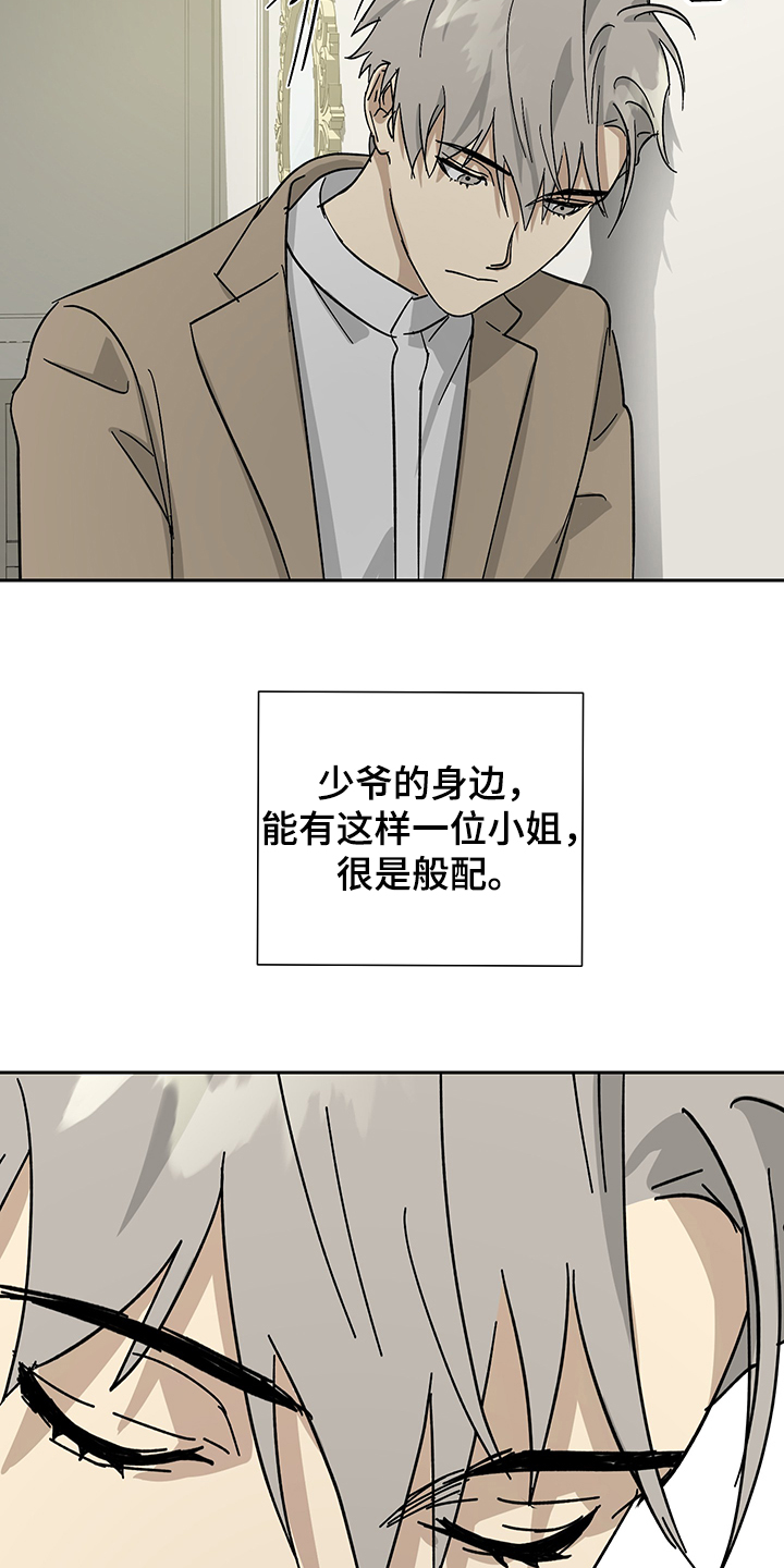 唯一没有改过名字的职业漫画,第57章：【第二季】比起我2图