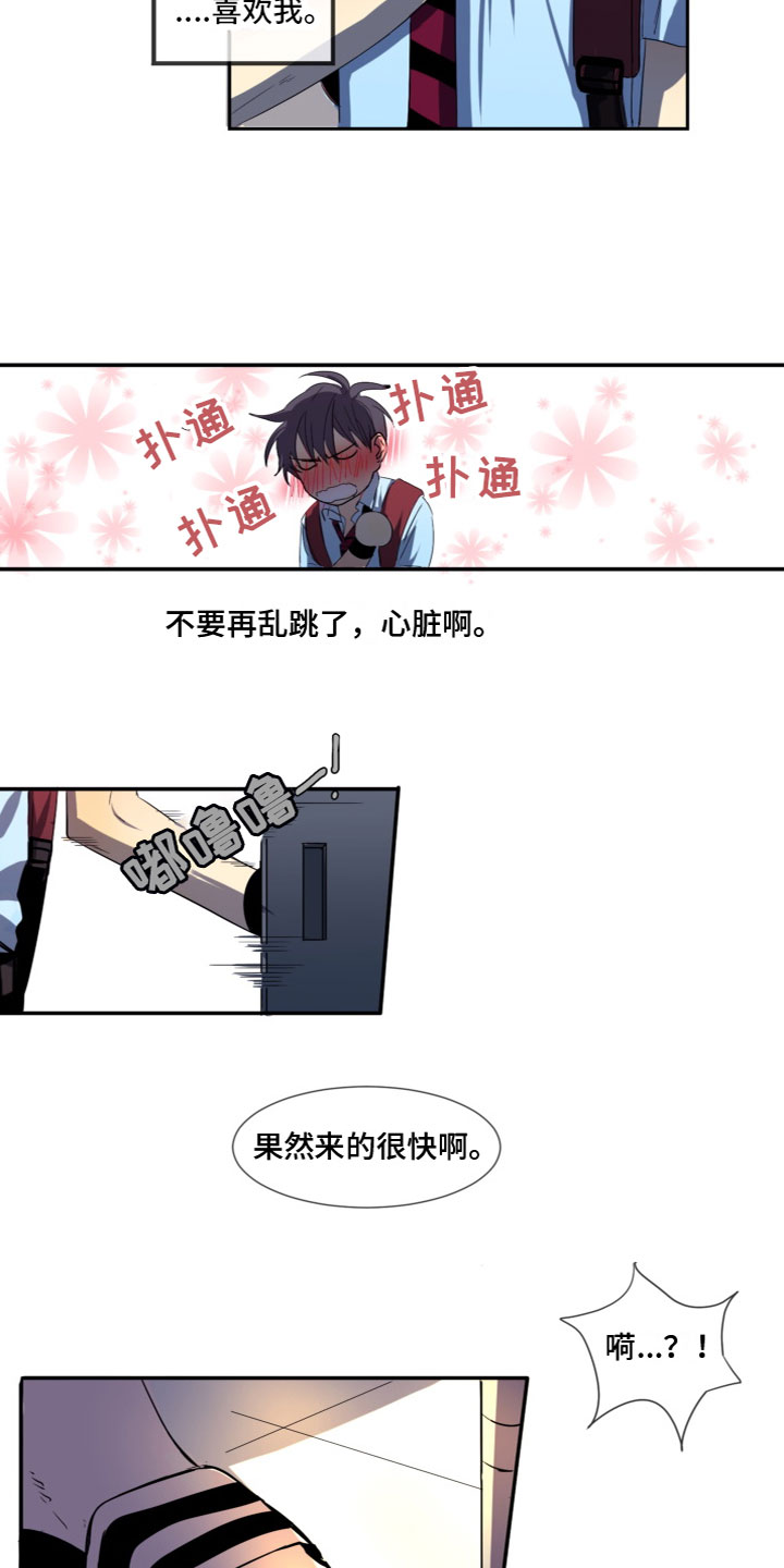 什么叫夹心漫画,第3章：谈谈5图