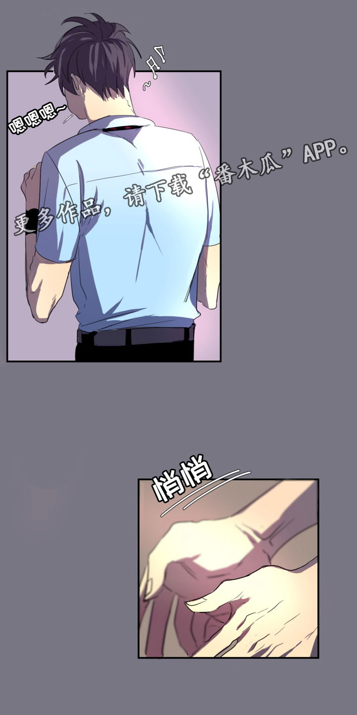 夹心糖果漫画,第5章：送他回家1图