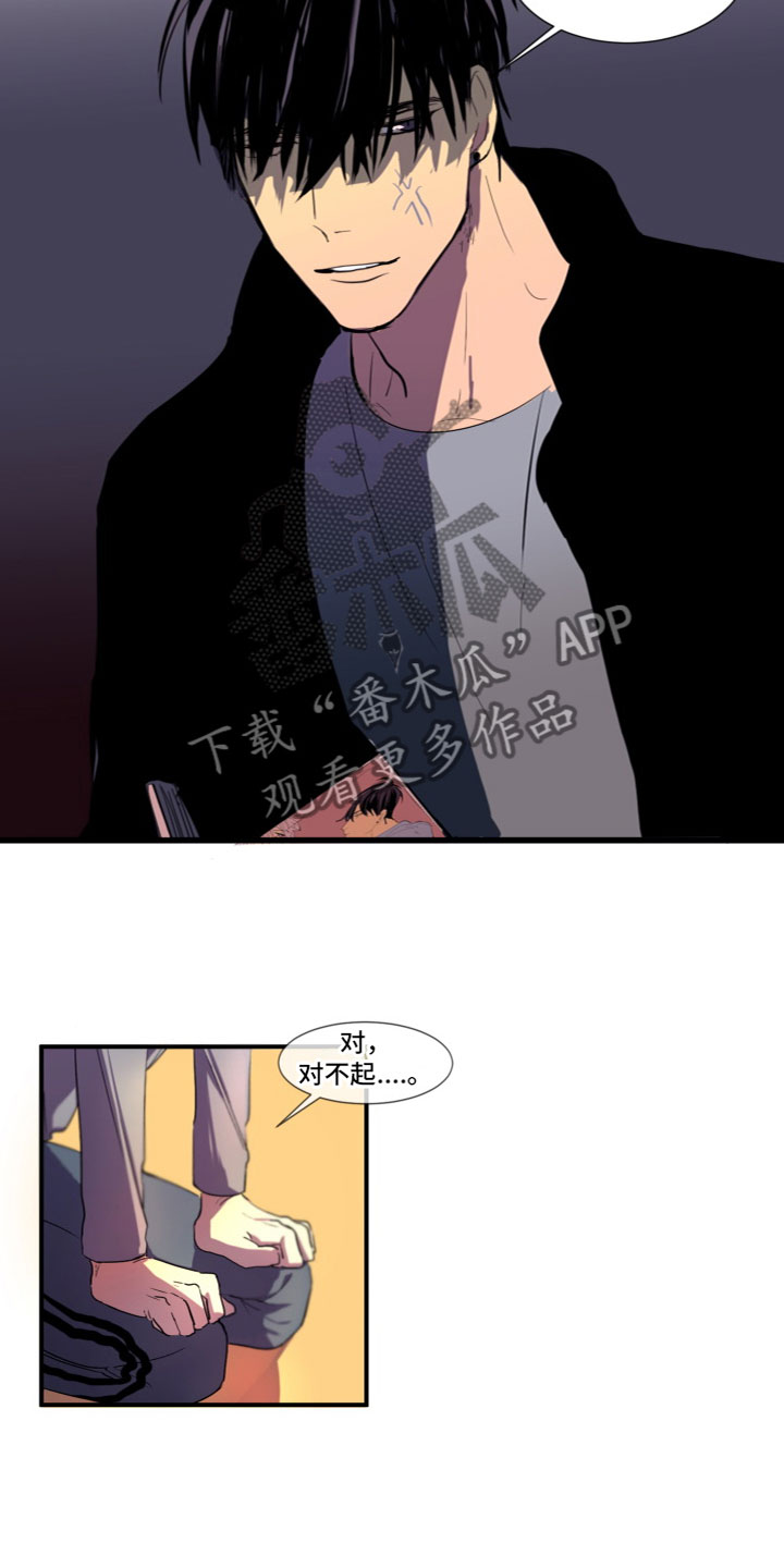 恋爱夹心糖漫画,第8章：被发现了4图