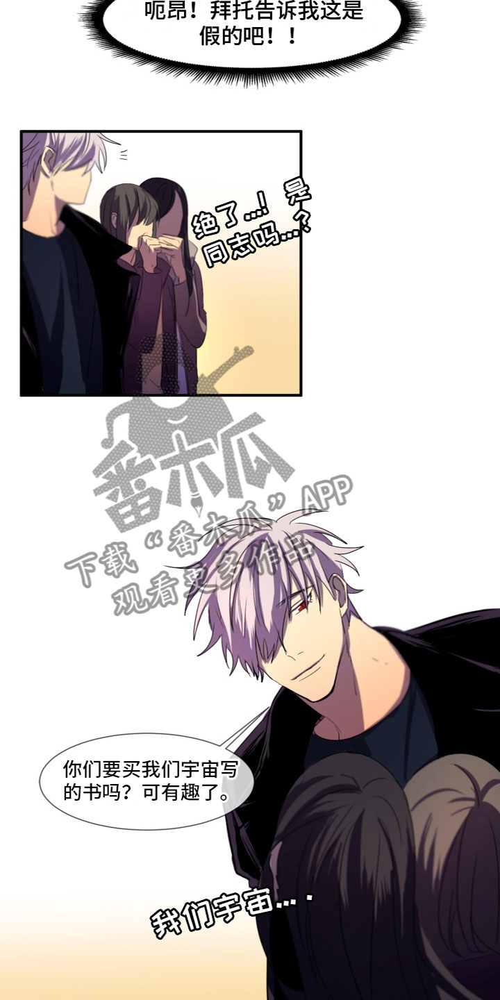 加薪联系单怎么做漫画,第10章：两手抓5图