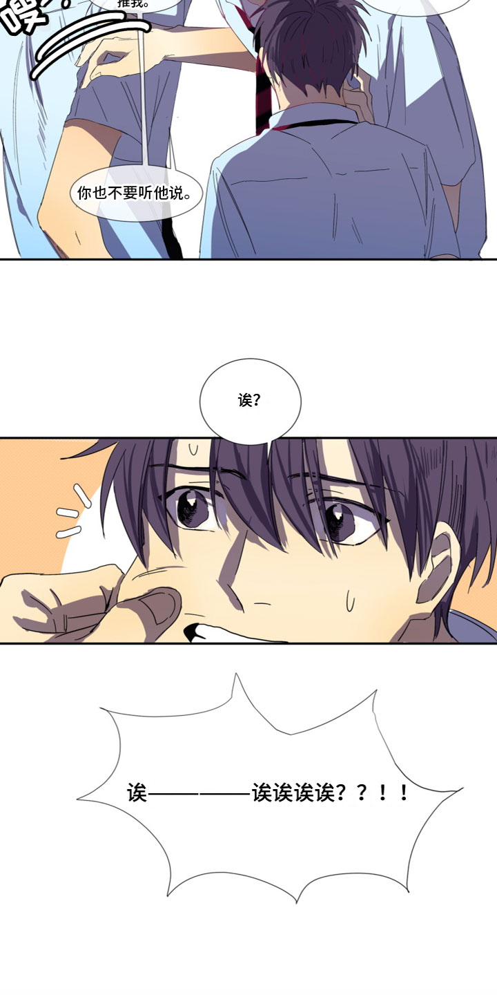 什么叫夹心漫画,第3章：谈谈2图