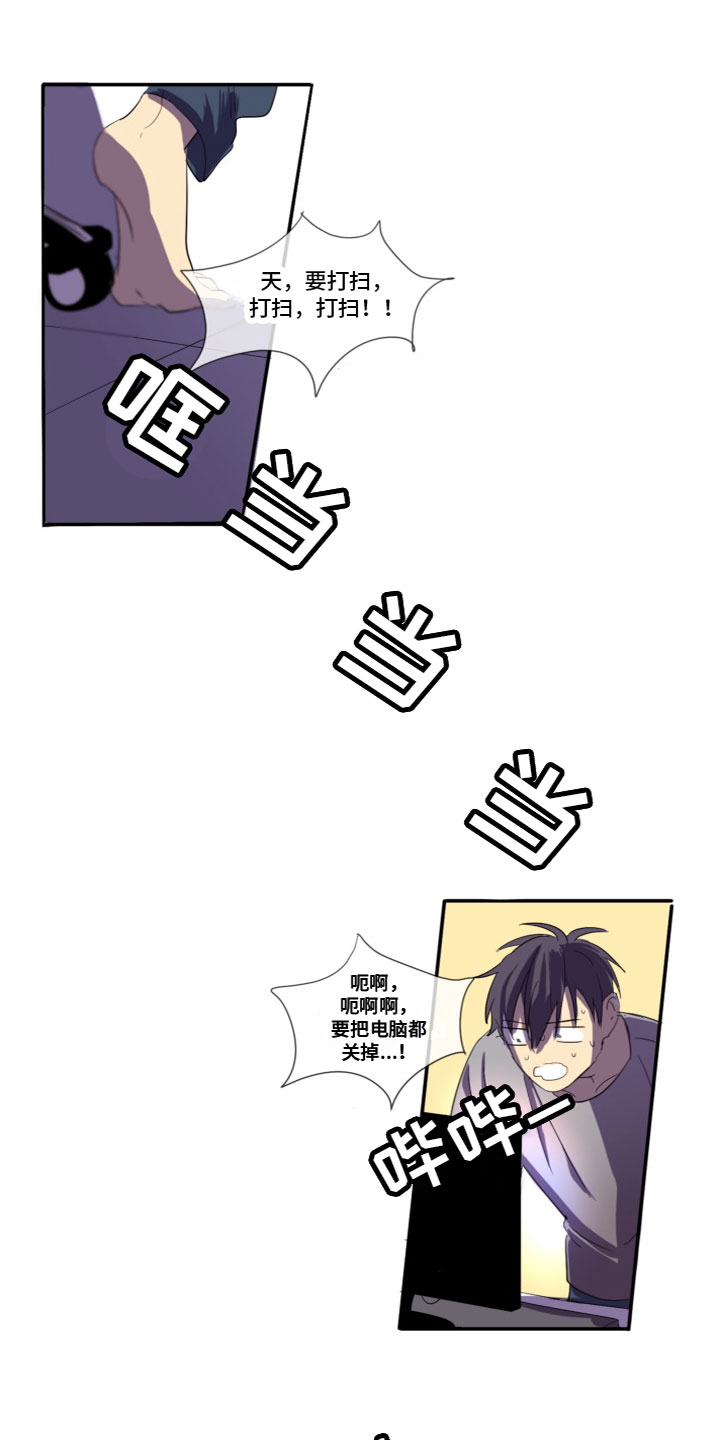 日本北海道白色恋爱夹心饼干漫画,第7章：突然到访5图