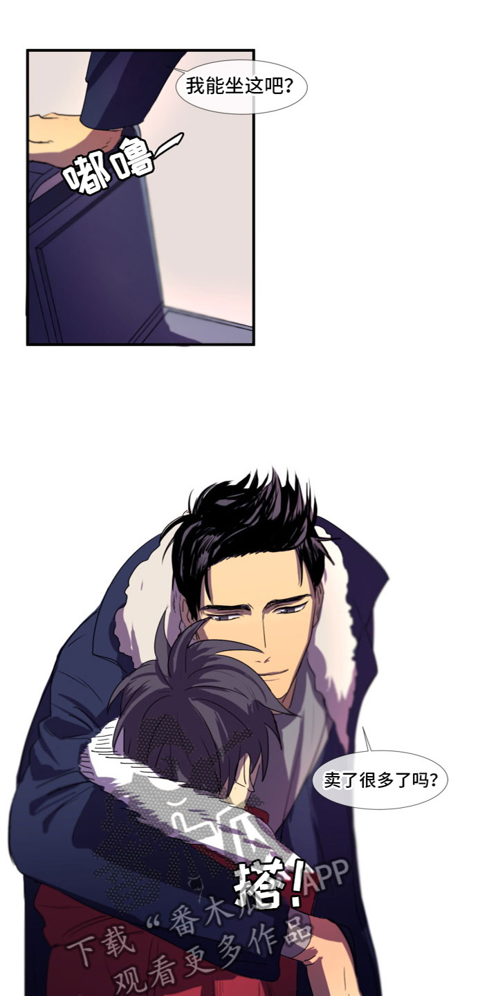 加薪联系单怎么做漫画,第10章：两手抓2图